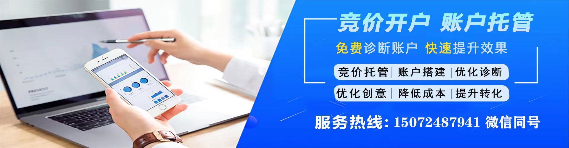 土默特右旗百度推广